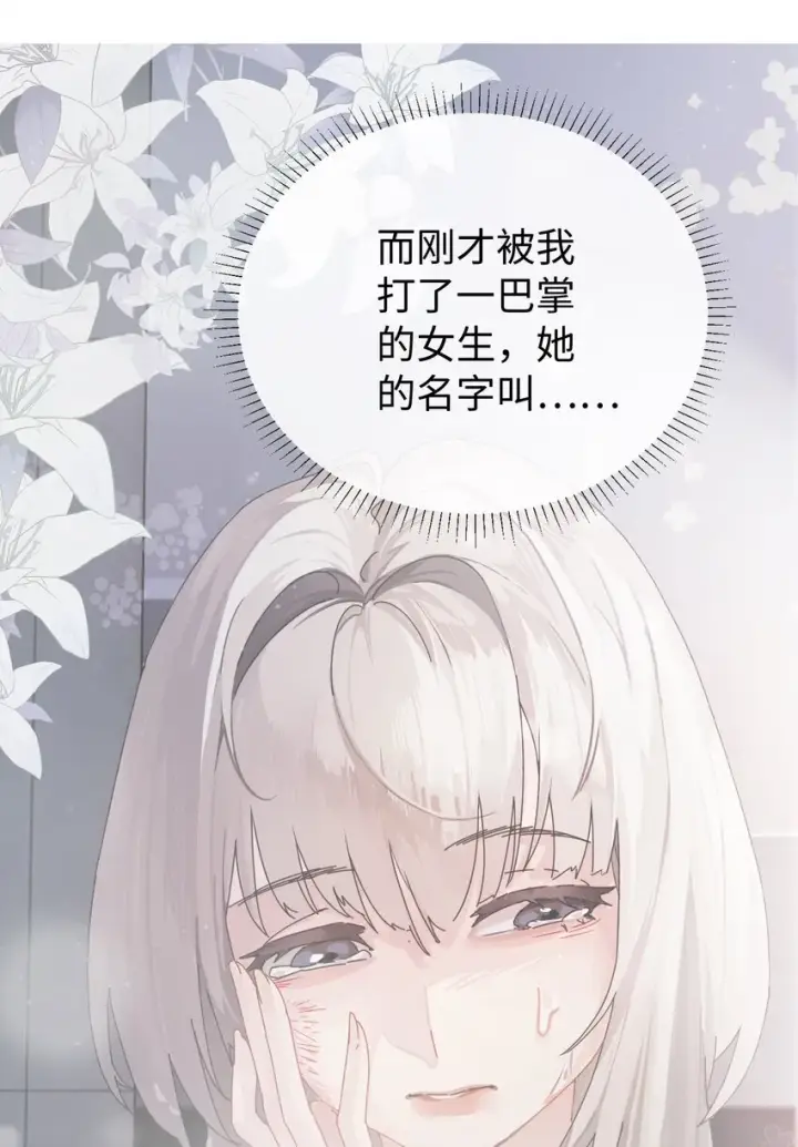 《病娇妹妹只想让我欺负她》002 颜狗竟是我自己图19