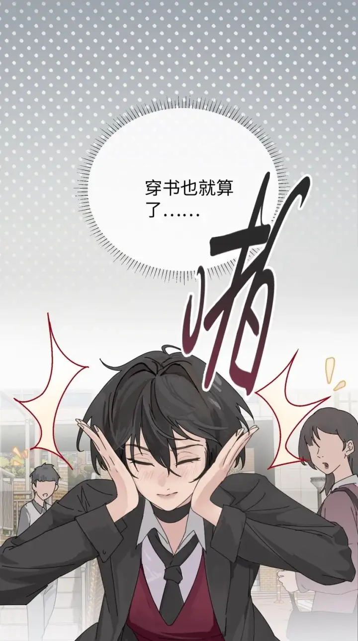 《病娇妹妹只想让我欺负她》002 颜狗竟是我自己图21