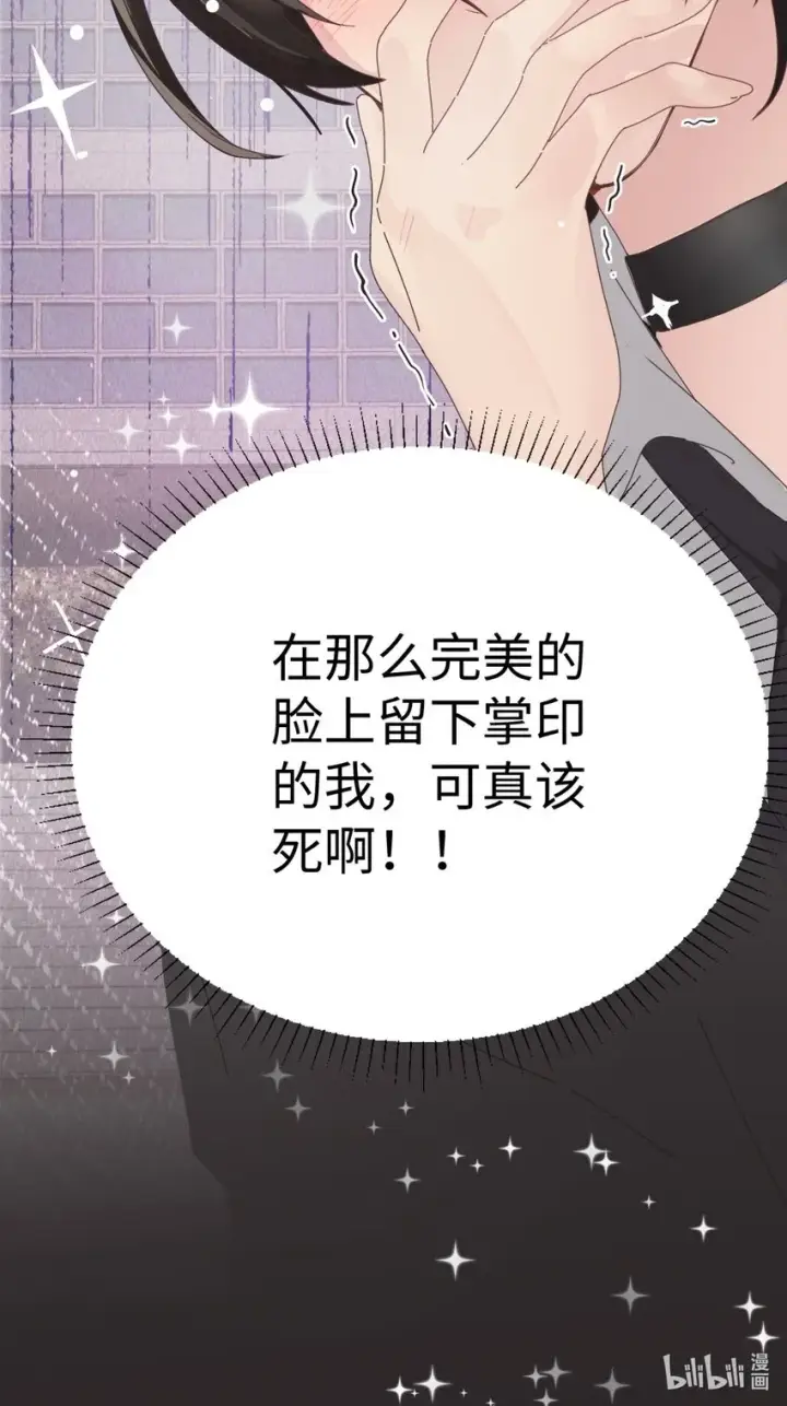 《病娇妹妹只想让我欺负她》002 颜狗竟是我自己图23