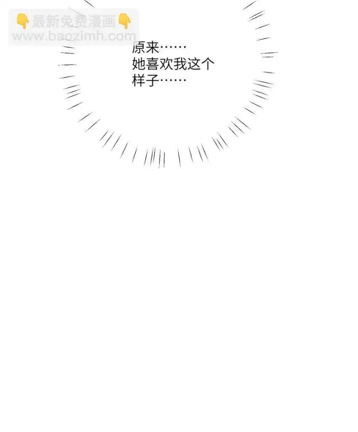 《病娇妹妹只想让我欺负她》002 颜狗竟是我自己图6