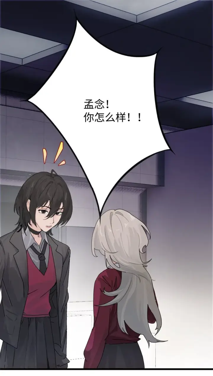 《病娇妹妹只想让我欺负她》002 颜狗竟是我自己图7