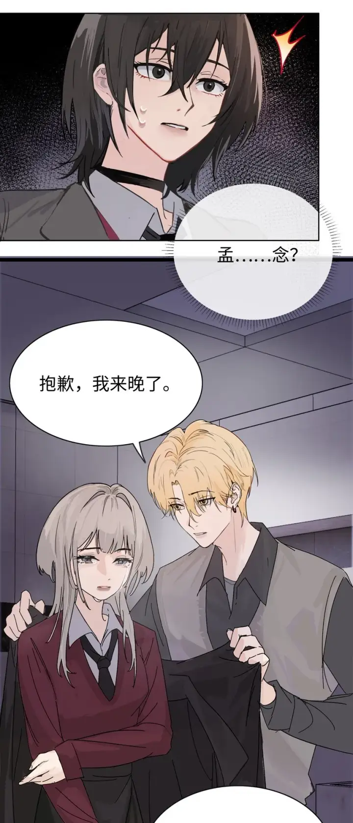 《病娇妹妹只想让我欺负她》002 颜狗竟是我自己图8