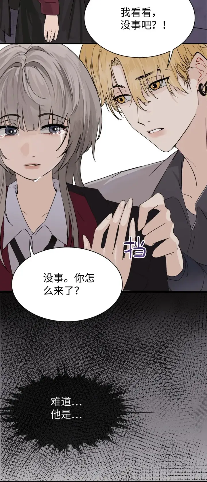 《病娇妹妹只想让我欺负她》002 颜狗竟是我自己图9