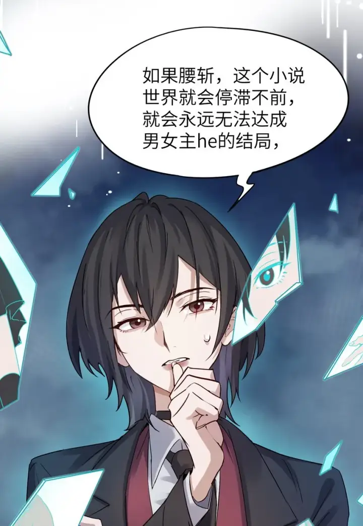 《病娇妹妹只想让我欺负她》004 意外评分图12