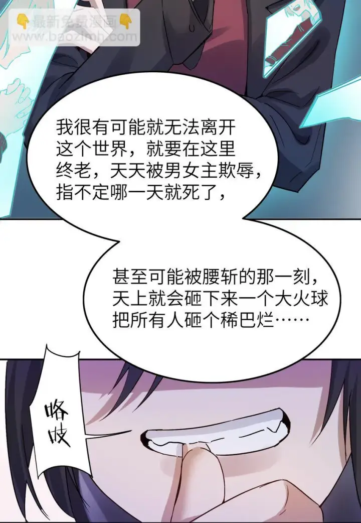 《病娇妹妹只想让我欺负她》004 意外评分图13