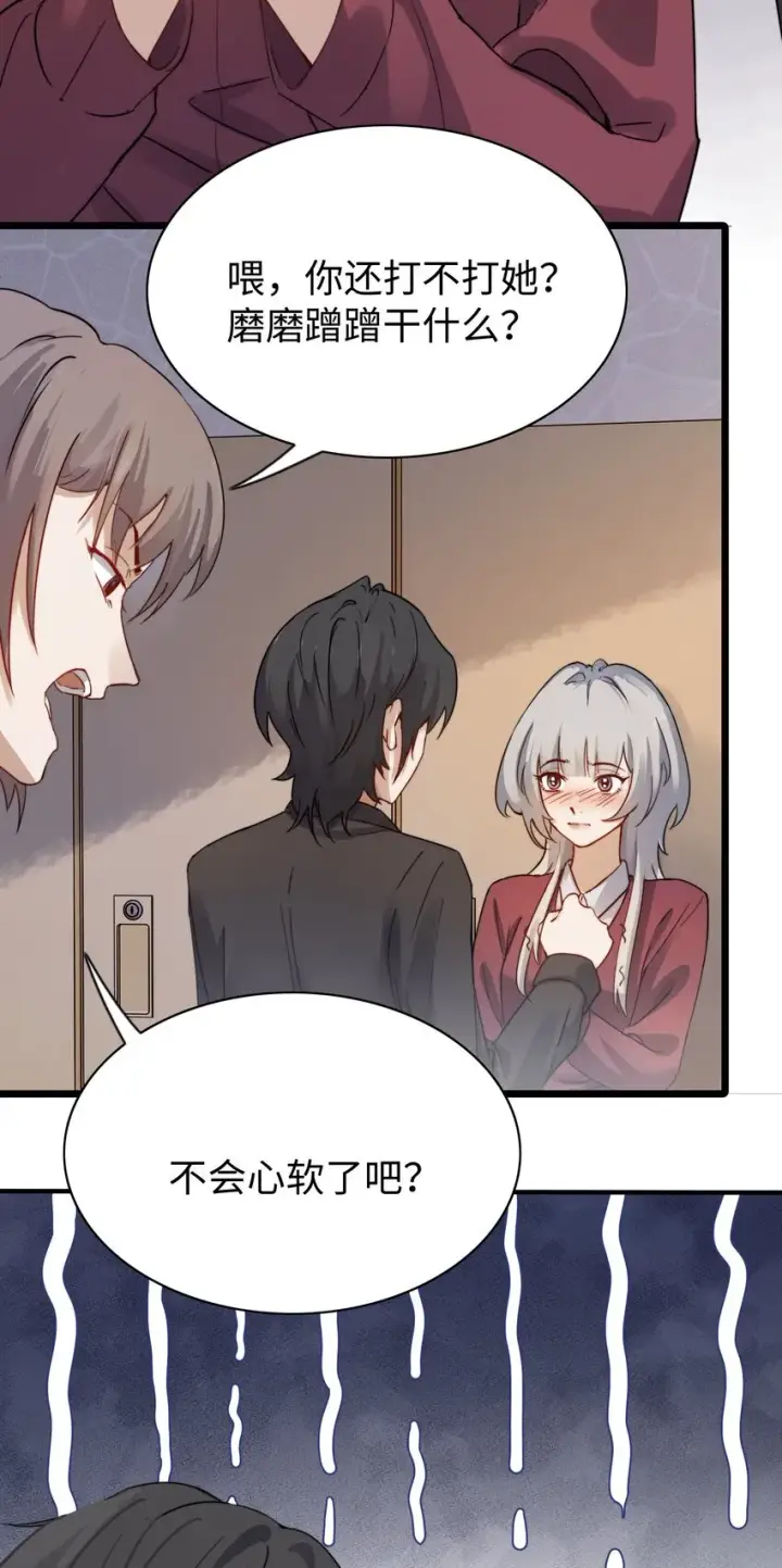 《病娇妹妹只想让我欺负她》004 意外评分图17