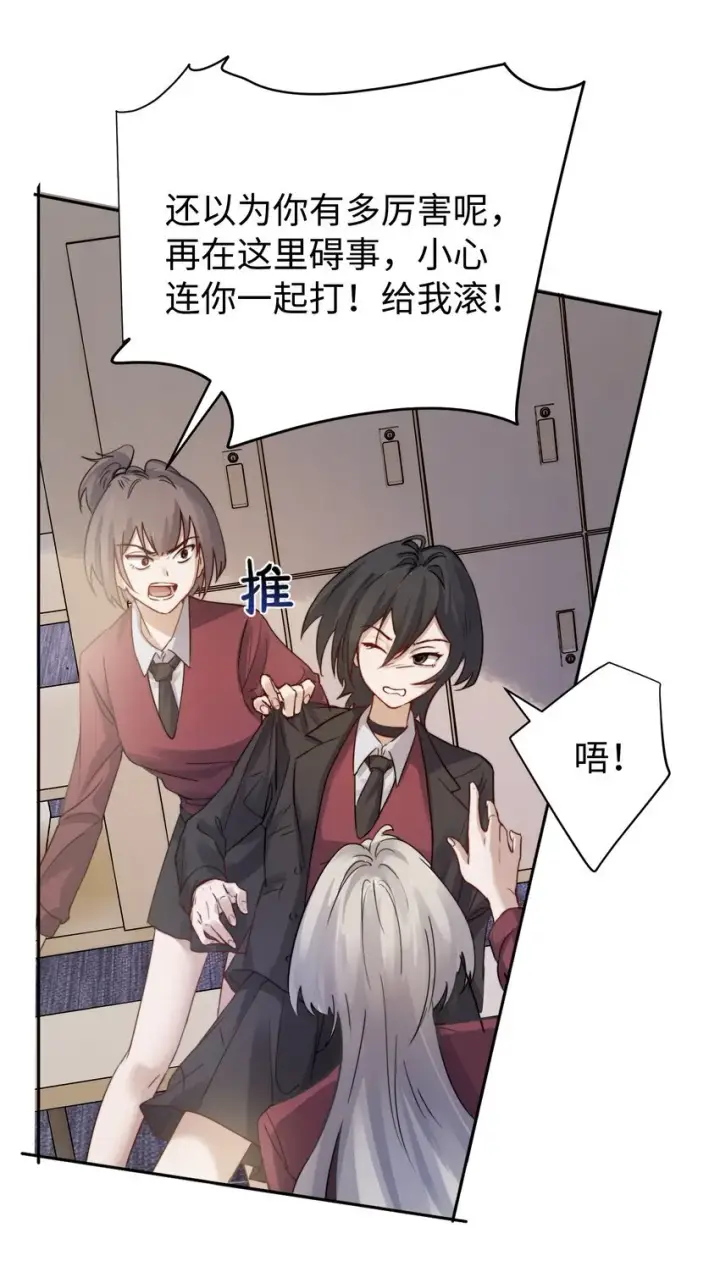 《病娇妹妹只想让我欺负她》004 意外评分图21