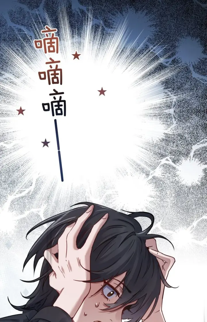 《病娇妹妹只想让我欺负她》004 意外评分图31