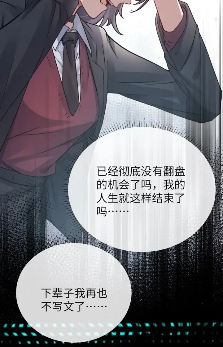 《病娇妹妹只想让我欺负她》004 意外评分图32