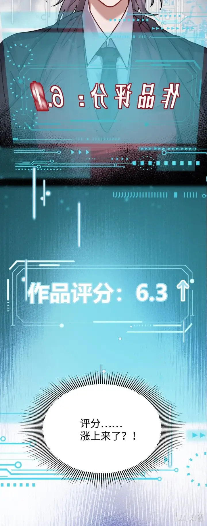 《病娇妹妹只想让我欺负她》004 意外评分图35