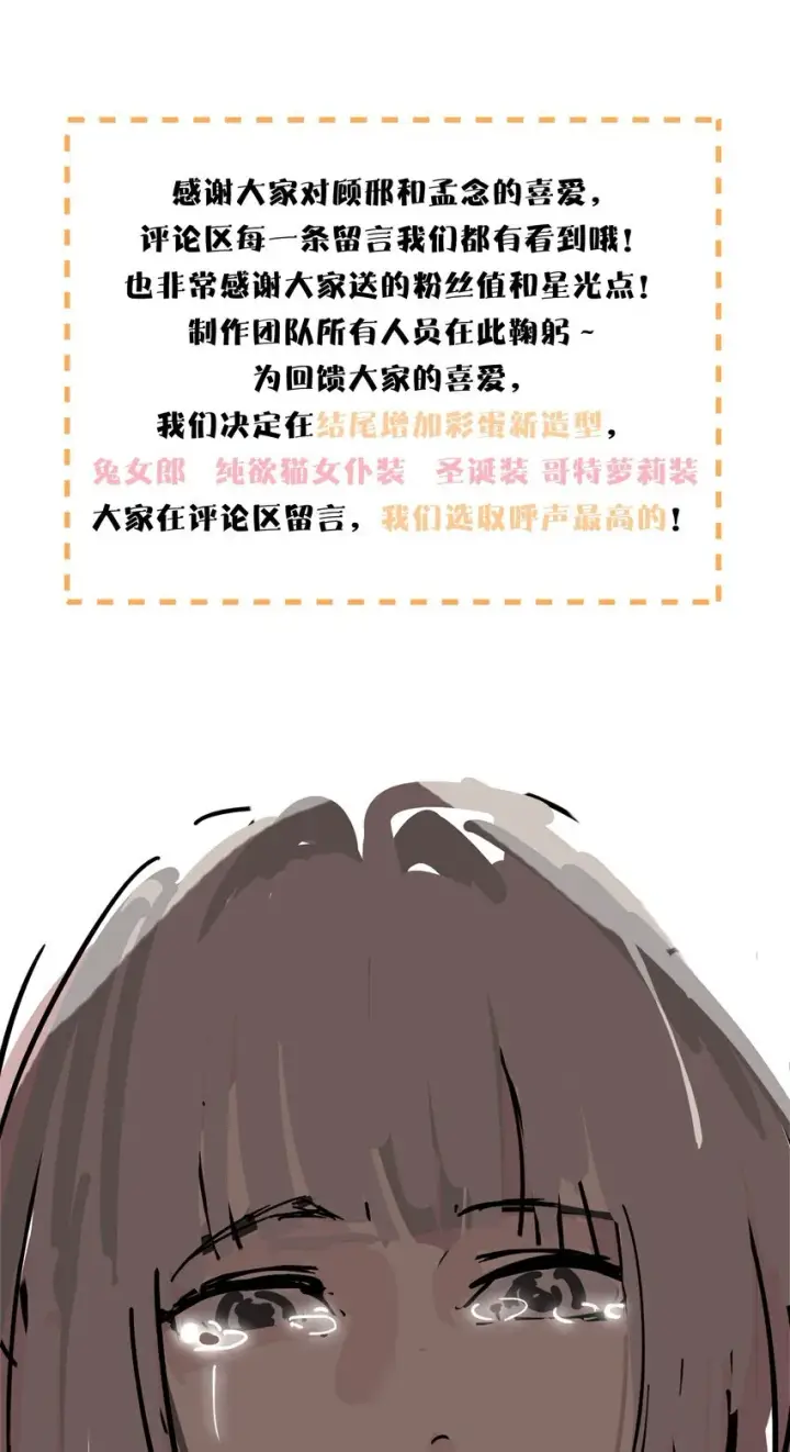 《病娇妹妹只想让我欺负她》004 意外评分图36