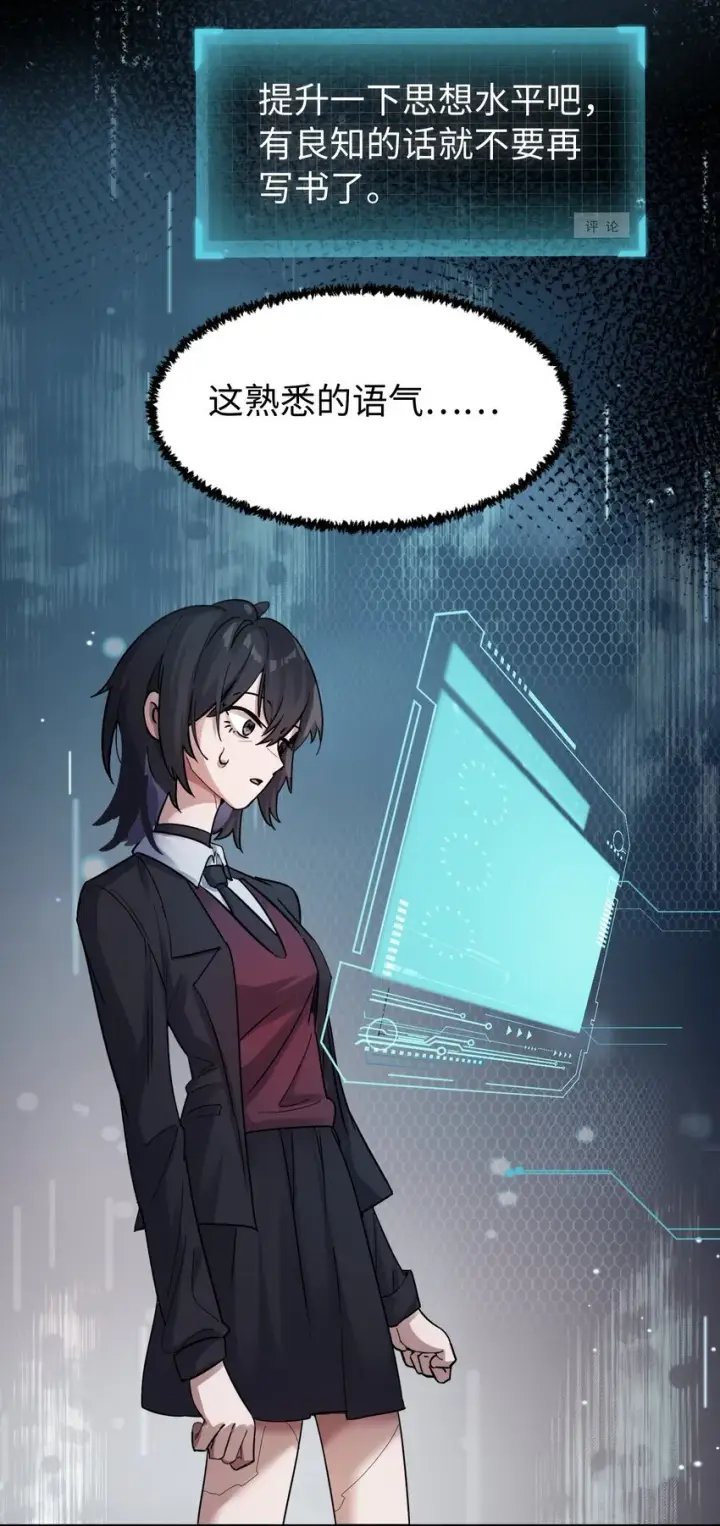 《病娇妹妹只想让我欺负她》004 意外评分图4