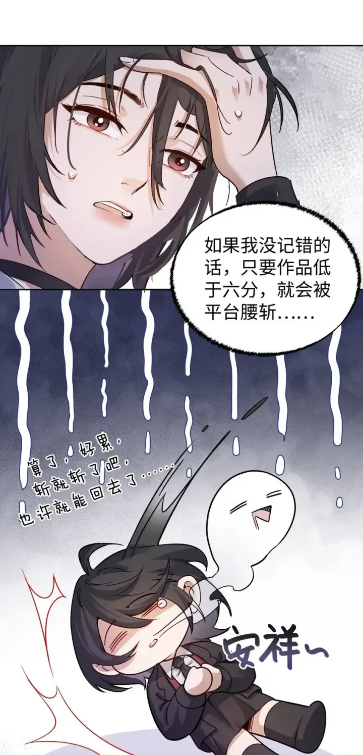 《病娇妹妹只想让我欺负她》004 意外评分图8