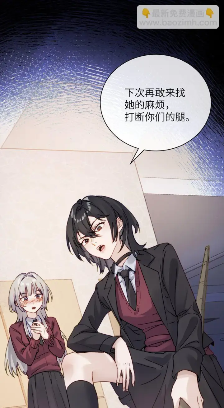 漫画《病娇妹妹只想让我欺负她》005 只要姐姐想没有什么是不可以第15张图