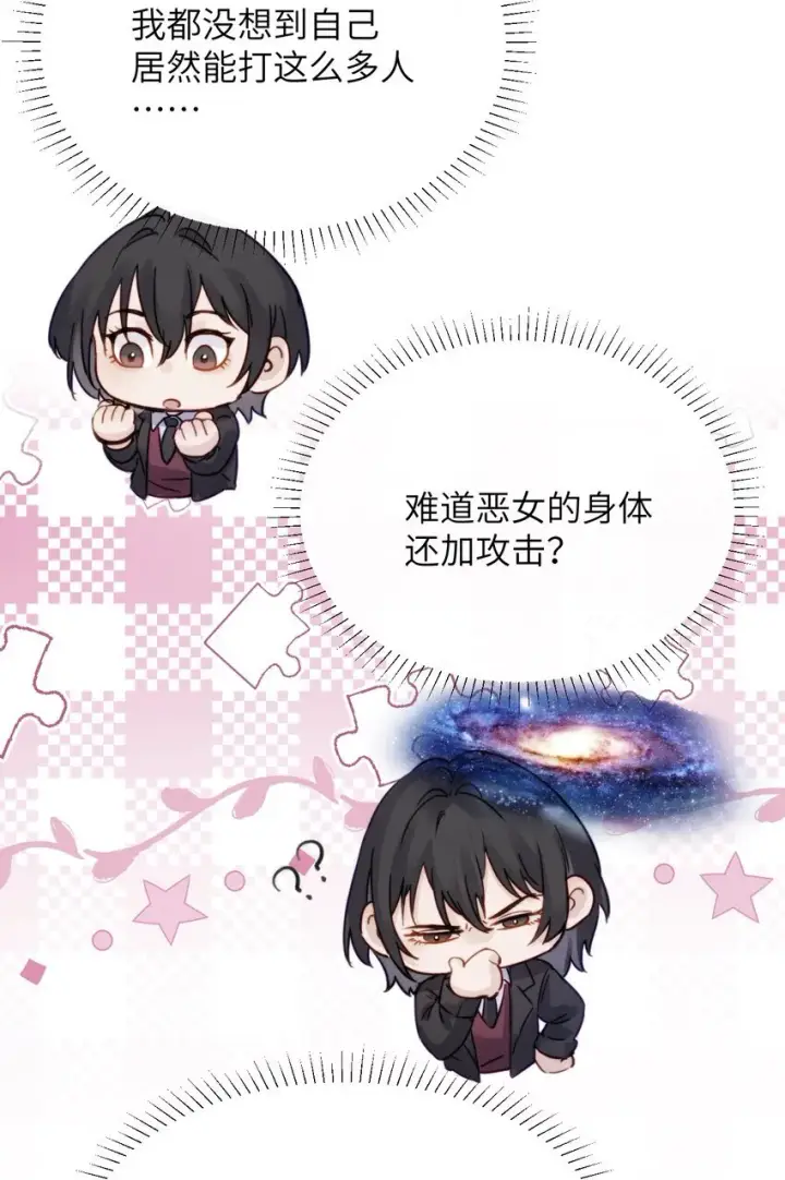 漫画《病娇妹妹只想让我欺负她》005 只要姐姐想没有什么是不可以第18张图