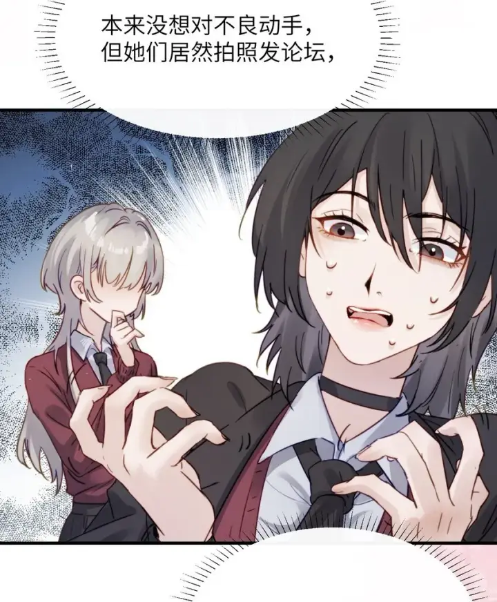 漫画《病娇妹妹只想让我欺负她》005 只要姐姐想没有什么是不可以第19张图