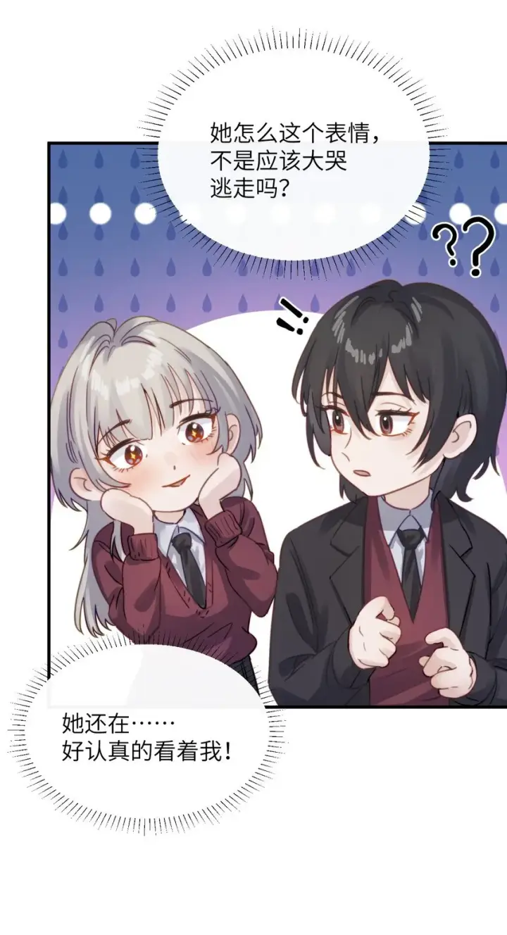 漫画《病娇妹妹只想让我欺负她》005 只要姐姐想没有什么是不可以第21张图