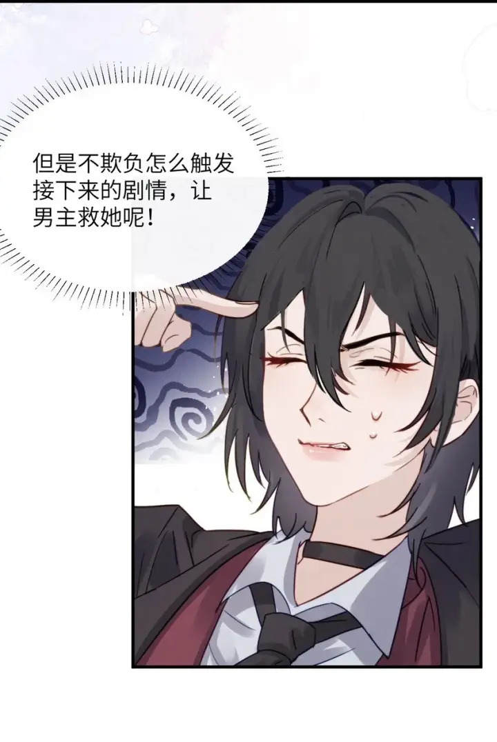 漫画《病娇妹妹只想让我欺负她》005 只要姐姐想没有什么是不可以第25张图
