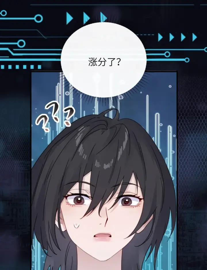 漫画《病娇妹妹只想让我欺负她》005 只要姐姐想没有什么是不可以第3张图