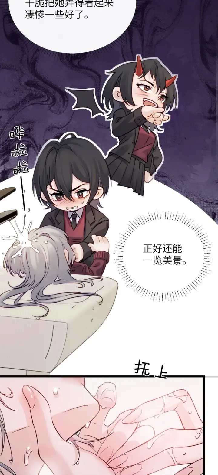 漫画《病娇妹妹只想让我欺负她》005 只要姐姐想没有什么是不可以第31张图