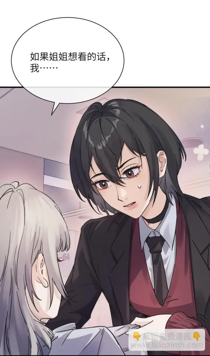 漫画《病娇妹妹只想让我欺负她》005 只要姐姐想没有什么是不可以第35张图