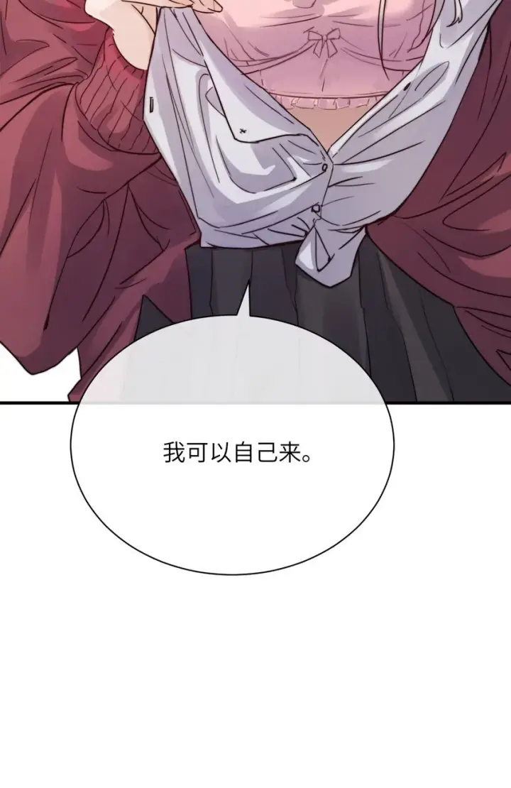 漫画《病娇妹妹只想让我欺负她》005 只要姐姐想没有什么是不可以第37张图