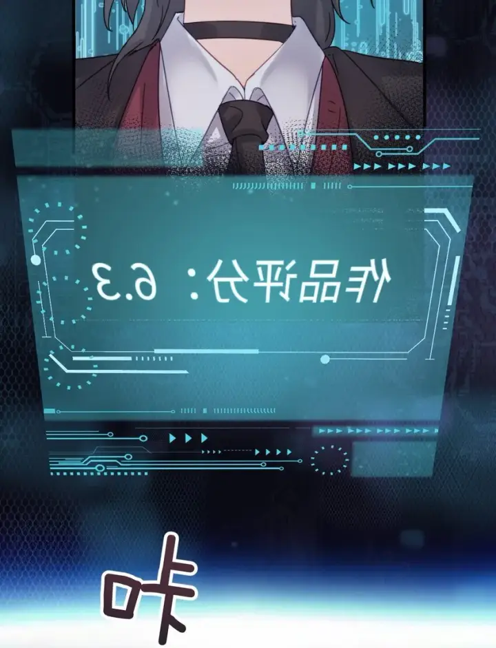 漫画《病娇妹妹只想让我欺负她》005 只要姐姐想没有什么是不可以第4张图