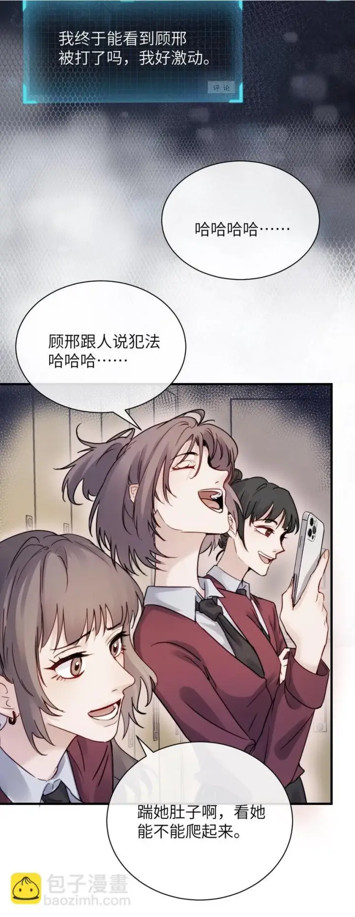 漫画《病娇妹妹只想让我欺负她》005 只要姐姐想没有什么是不可以第8张图