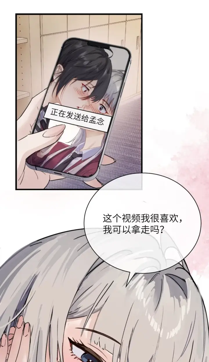 《病娇妹妹只想让我欺负她》006 好戏开场了图11