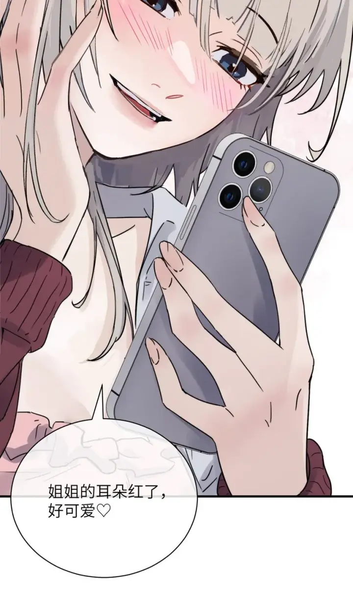 《病娇妹妹只想让我欺负她》006 好戏开场了图12