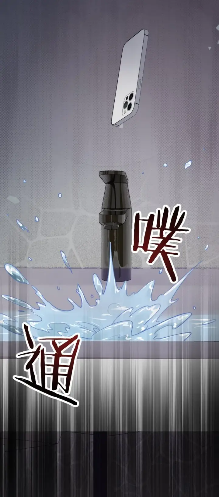 《病娇妹妹只想让我欺负她》006 好戏开场了图14