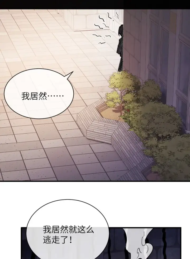 《病娇妹妹只想让我欺负她》006 好戏开场了图16