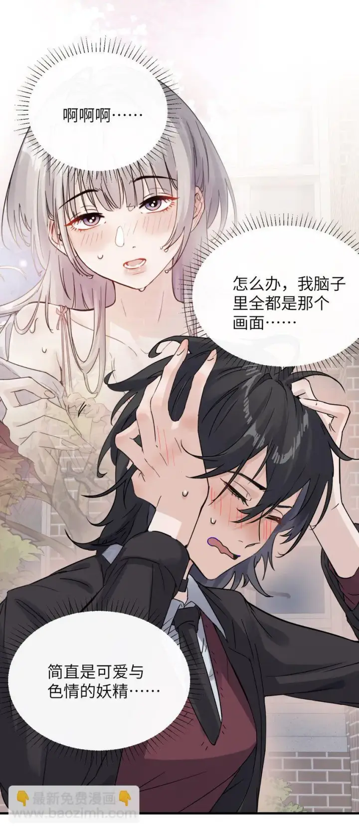 《病娇妹妹只想让我欺负她》006 好戏开场了图18