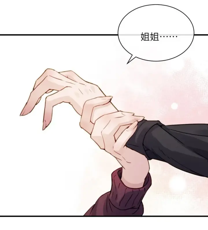 《病娇妹妹只想让我欺负她》006 好戏开场了图2