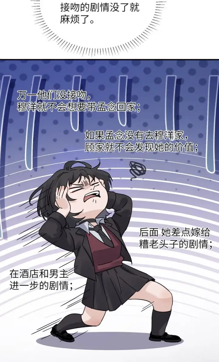 《病娇妹妹只想让我欺负她》006 好戏开场了图20