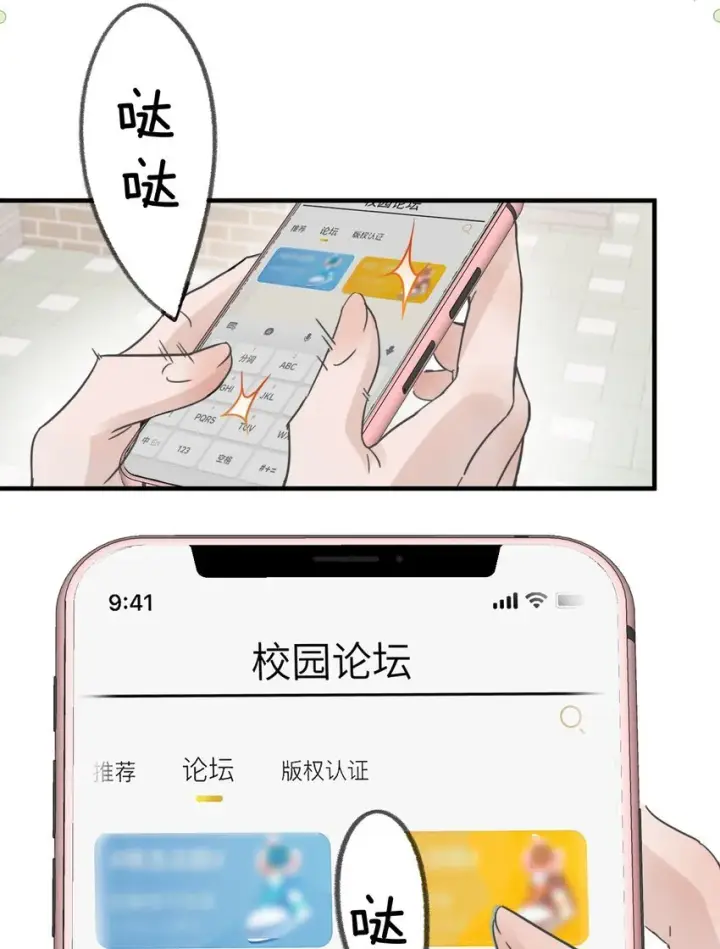 《病娇妹妹只想让我欺负她》006 好戏开场了图23
