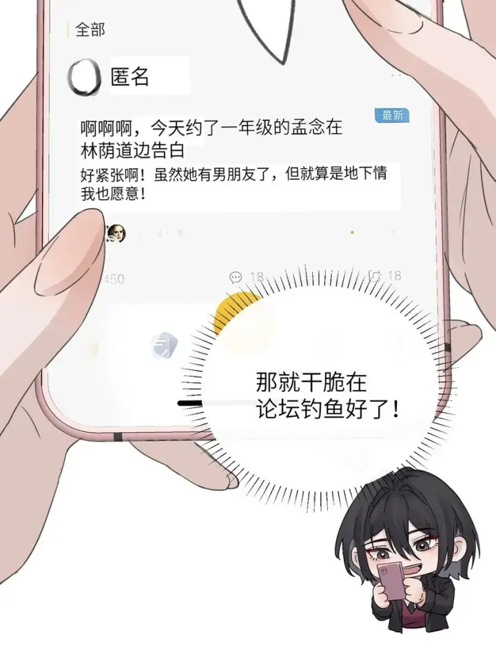 《病娇妹妹只想让我欺负她》006 好戏开场了图24