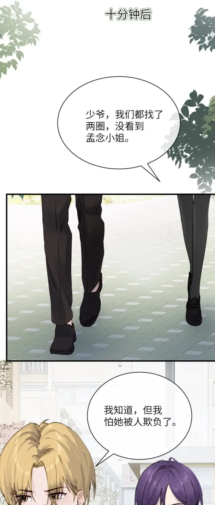 《病娇妹妹只想让我欺负她》006 好戏开场了图27