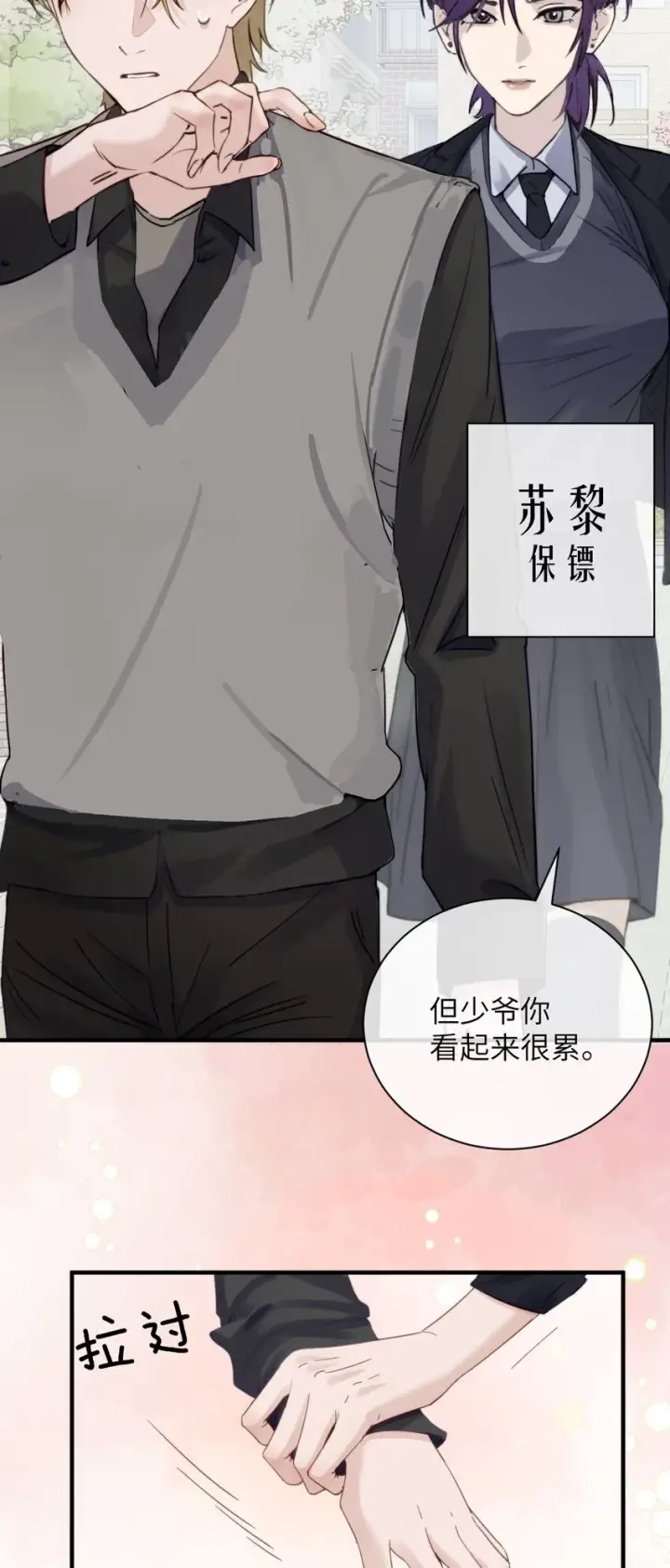 《病娇妹妹只想让我欺负她》006 好戏开场了图28