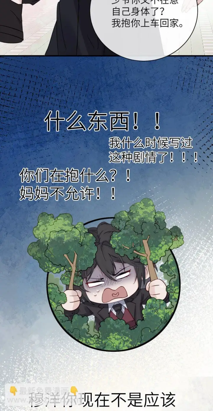 《病娇妹妹只想让我欺负她》006 好戏开场了图33