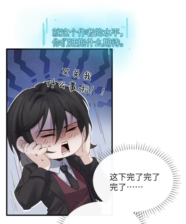 《病娇妹妹只想让我欺负她》006 好戏开场了图35
