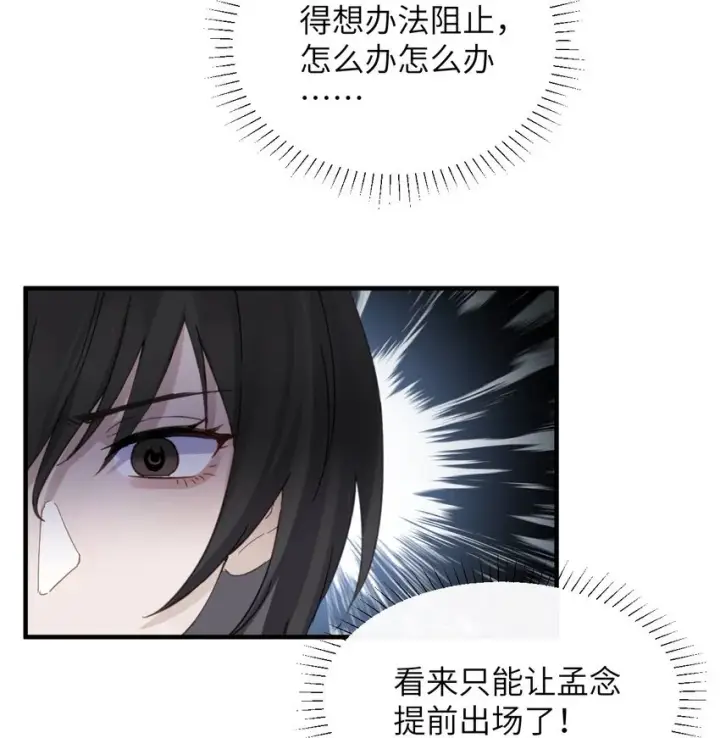 《病娇妹妹只想让我欺负她》006 好戏开场了图36