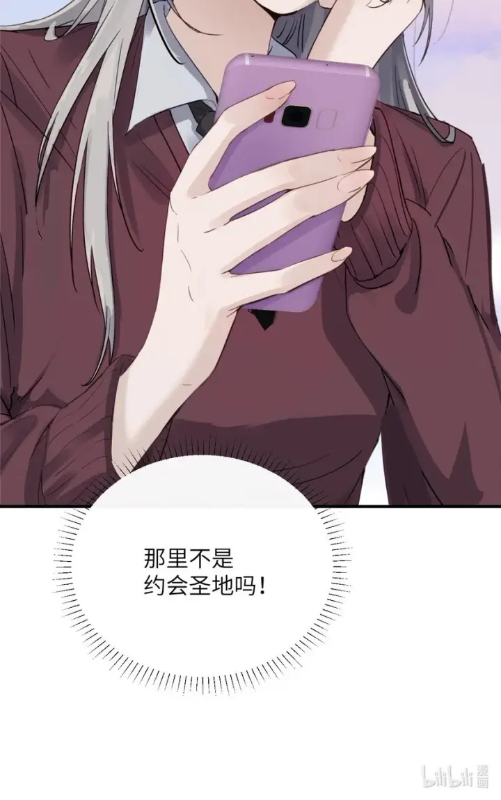 《病娇妹妹只想让我欺负她》006 好戏开场了图40