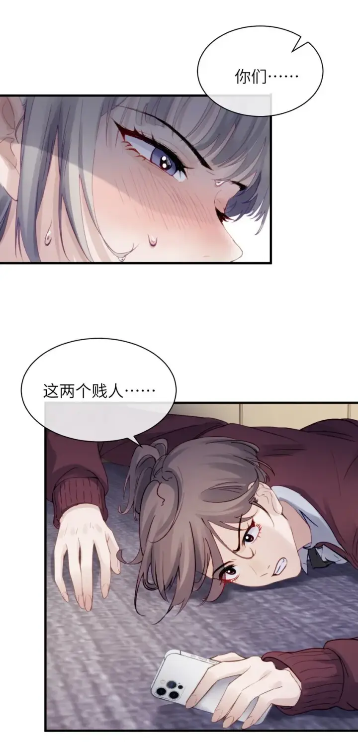 《病娇妹妹只想让我欺负她》006 好戏开场了图8