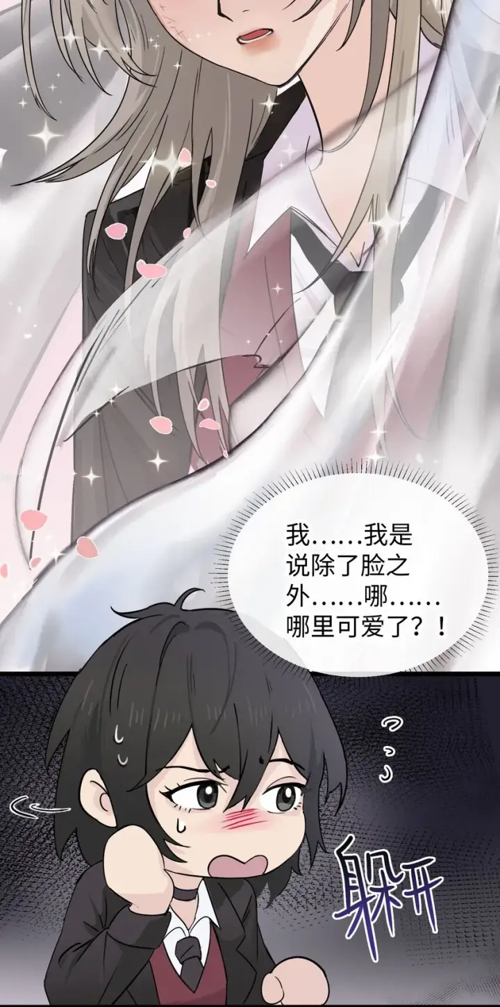 漫画《病娇妹妹只想让我欺负她》003 只属于我的猎物第10张图