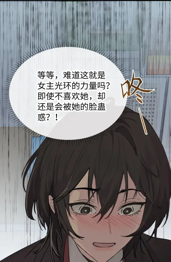 漫画《病娇妹妹只想让我欺负她》003 只属于我的猎物第11张图