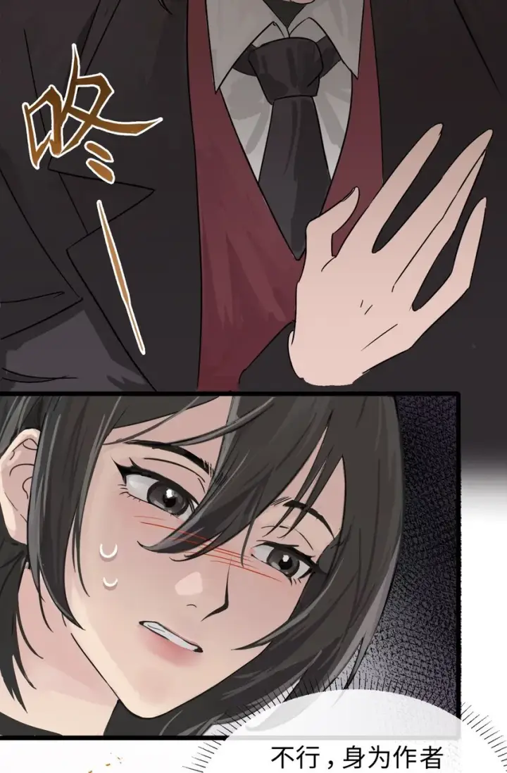 漫画《病娇妹妹只想让我欺负她》003 只属于我的猎物第12张图