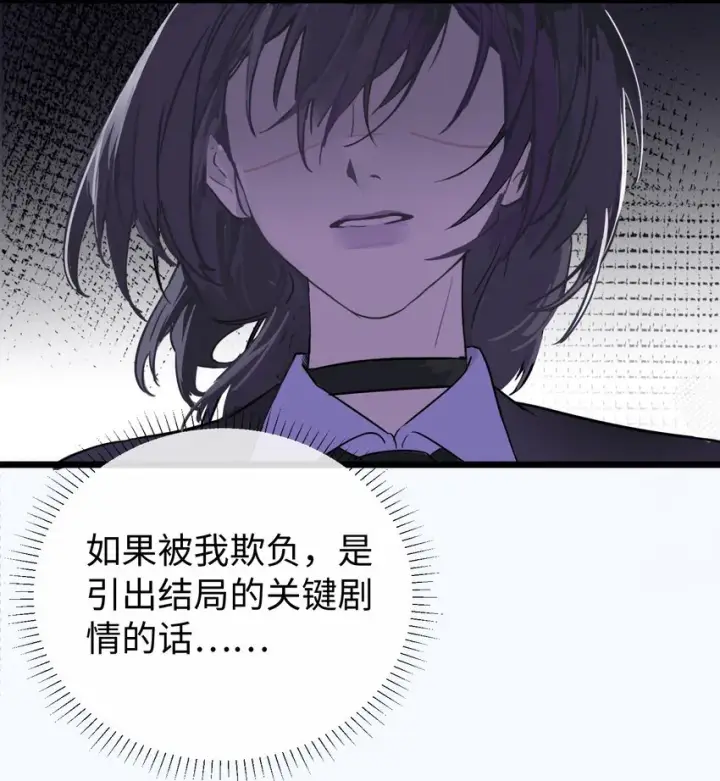 漫画《病娇妹妹只想让我欺负她》003 只属于我的猎物第17张图