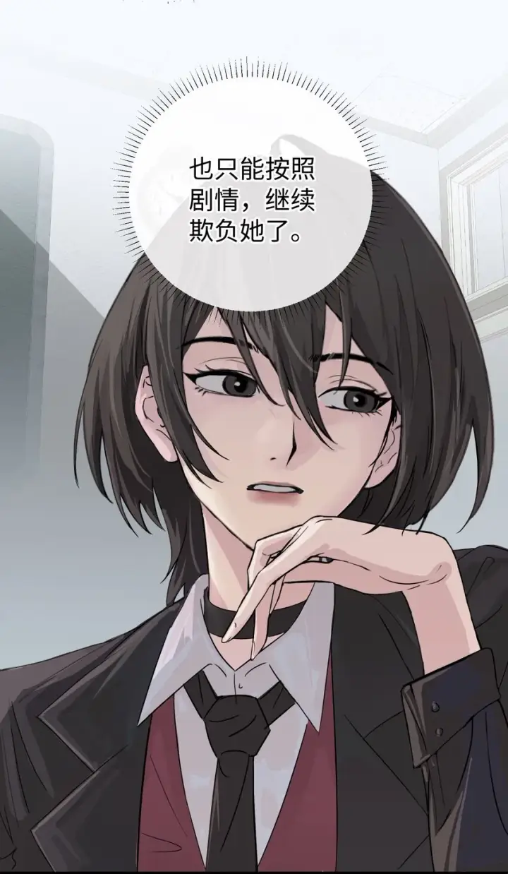 漫画《病娇妹妹只想让我欺负她》003 只属于我的猎物第18张图