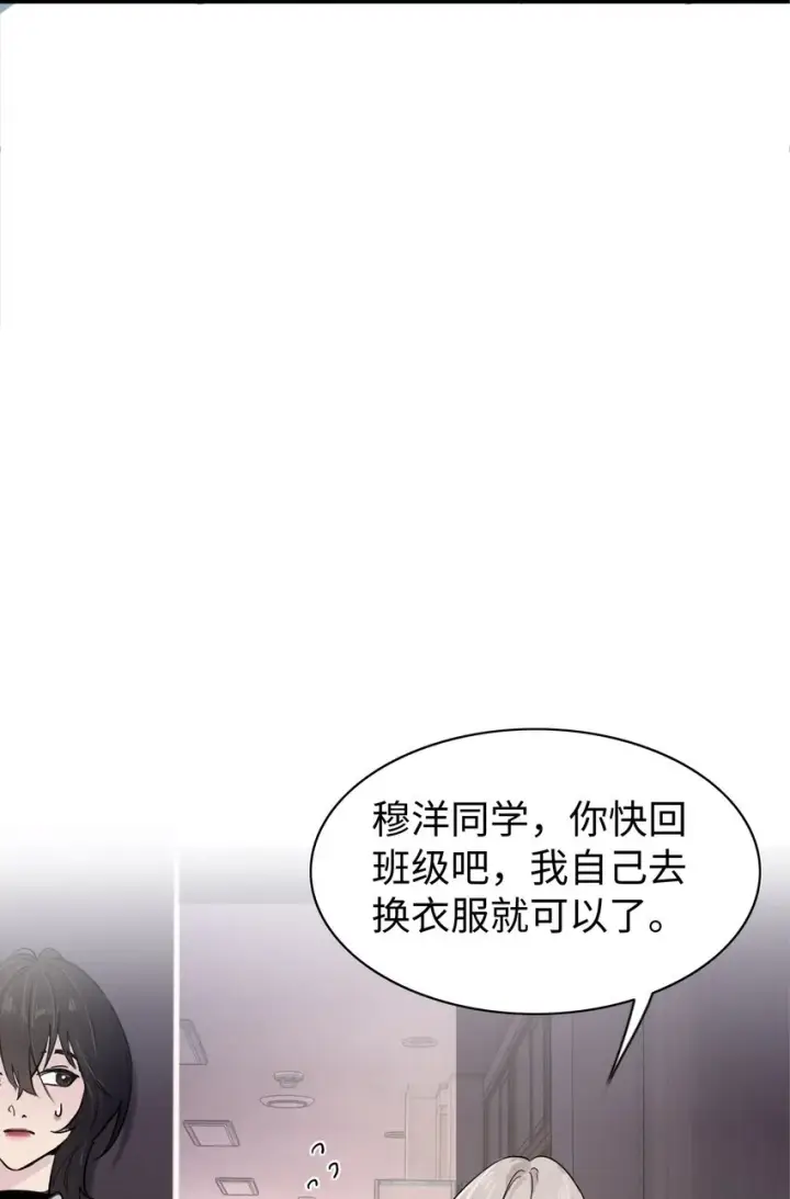 漫画《病娇妹妹只想让我欺负她》003 只属于我的猎物第19张图